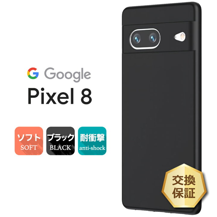 楽天市場】【LINE登録で10％OFF】 Google Pixel 8 ケース カバー 