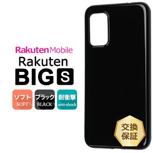 �y�ő�10��OFF�N�[�|��+P5�{�z Rakuten BIG s (3917JR) �\�t�g�P�[�X �J�o�[ TPU �u���b�N �P�[�X ���n �V���v�� �S�� �J�o�[ Rakuten Mobile �y�V���o�C�� ���N�e�� �r�b�O�G�X bigs Rakutenbigs �y�V �y�V �Ռ� 