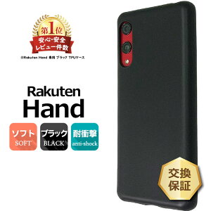 yLINEo^10OFF{P10{z Rakuten Hand \tgP[X Jo[ TPU ubN P[X Xgbvz[ n Vv }bg cȂ 炳 S Rakuten Mobile yVoC yVHand yVnh 