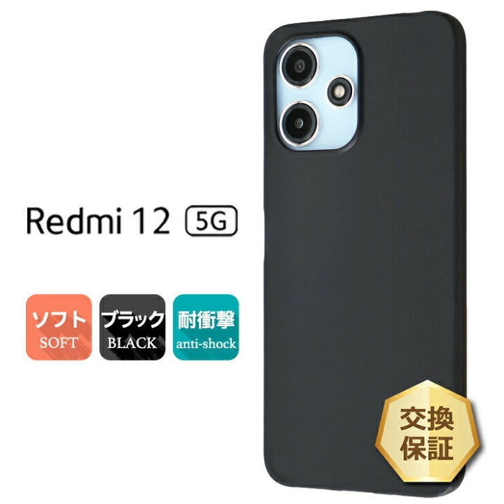 楽天市場】【ポイント10倍+15%OFFクーポン】 Xiaomi Redmi 12 5G 