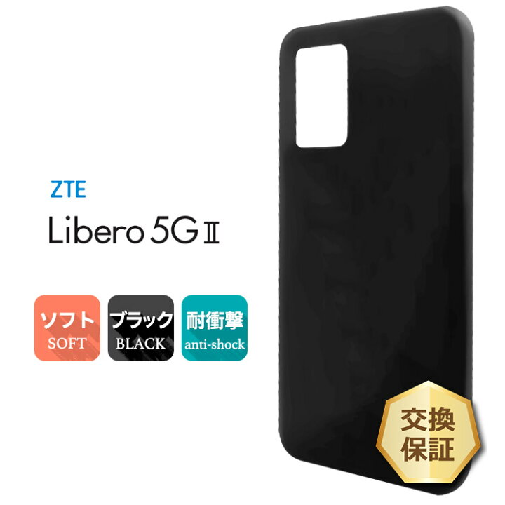 楽天市場】【最大10％OFFクーポン+P5倍】リベロ5G ii クリアケース 