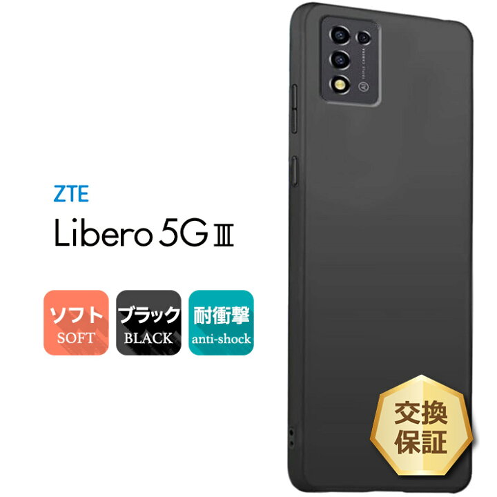 リデロ スマートフォン 11/15日まで