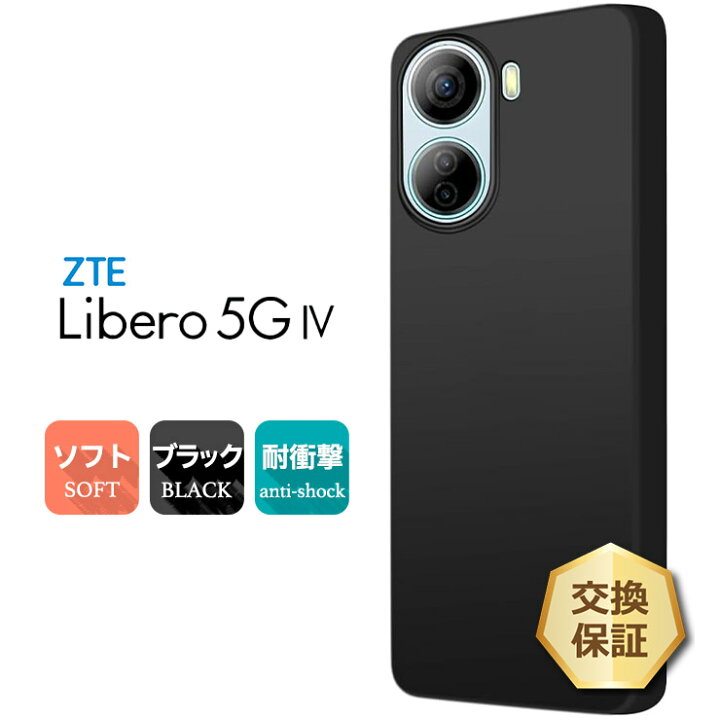 楽天市場】【3/10は50％OFFクーポン+最大P19倍】 リベロ5G iv 