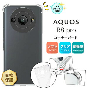 yLINEo^10OFF{P10{z AQUOS R8 pro P[X Jo[ \tg NA R[i[K[h Jo[ TPU  n Vv NA ANIX Ռ z wh~ ^ y A[GCg v docomo hR