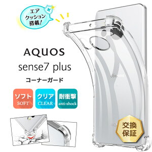 y15OFFN[|Ώہ{|Cg19{z AQUOS sense7 plus P[X Jo[ R[i[K[h \tg NA X}zP[X GANbV TPU ANIX SoftBank \tgoN sense7plus 7plus ZXZu 