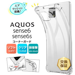 y150OFFN[|Ώہz AQUOS aquos sense6 / sense6s R[i[K[h \tgP[X GANbV TPU P[X  n Vv S NA Ռ z ^ y Xgbvz[ ANIX 