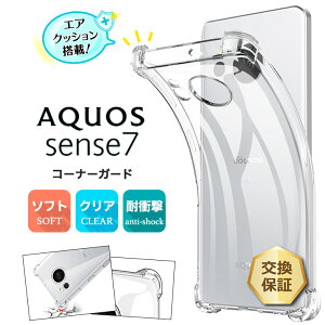 yLINEo^10OFFz AQUOS aquos sense7 P[X Jo[ R[i[K[h \tg NA GANbV TPU docomo hR SH-53C au G[[ SHG10 yVoC UQmobile [L[oC ANIX Z