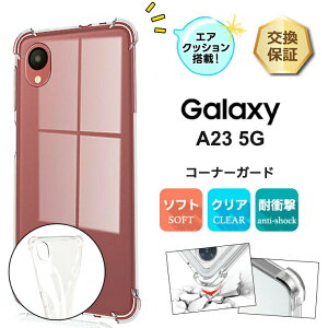 yLINEo^10OFFz Galaxy A23 5G P[X Jo[ \tg NA R[i[K[h TPU SC-56C docomo hR SCG18 au G[[ UQ mobile [L[oC yVoC  n Vv NA M