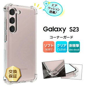 y15OFFN[|Ώہ{P10{z Galaxy S23 P[X Jo[ X}zP[X NA \tgP[X Vv R[i[K[h \tg GANbV TPU X}z g Ռz X}zJo[ SCG19 SC-51D do