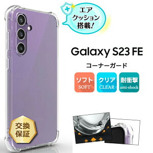 y15OFFN[|Ώہ{P10{z Galaxy S23 FE SCG24 au P[X Jo[NA X}zP[X X}zJo[ \tgP[X Vv R[i[K[h \tg GANbV TPU Jo[  n y 