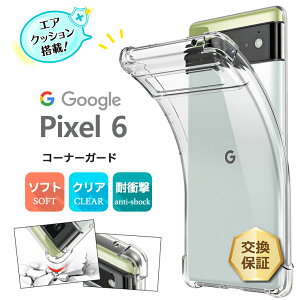 y15OFFN[|Ώہ{|Cg19{z Google Pixel 6 pixel6 P[X  R[i[K[h \tgP[X GANbV TPU NA P[X  n Vv S NA Ռ z ^ y