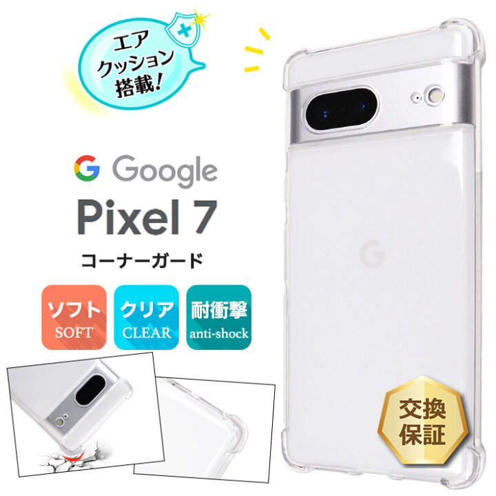 楽天市場】【3/25は最大P19倍+10％OFFクーポン】 Google Pixel google 