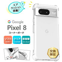 楽天市場】google pixel 8 クリアケースの通販