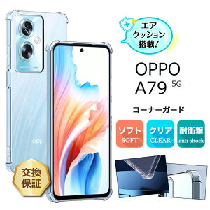 y15OFFN[|Ώہ{|Cg19{z OPPO A79 5G P[X Jo[NA X}zP[X X}zJo[ \tgP[X Vv R[i[K[h \tg GANbV TPU Jo[  n y 
