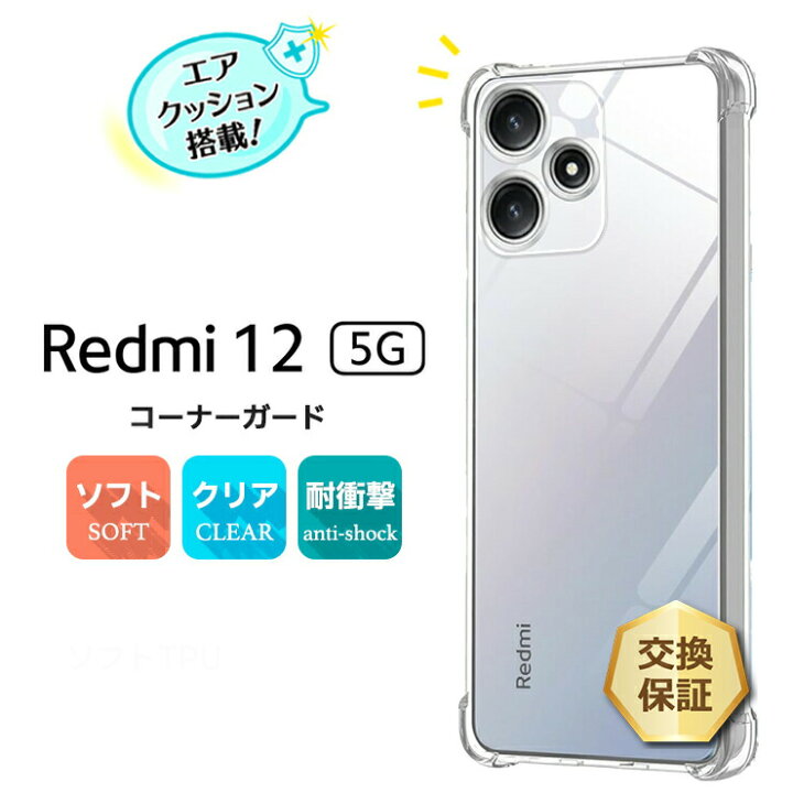 楽天市場】【4日20時〜50％OFFクーポン】 Xiaomi Redmi 12 5G ケース 