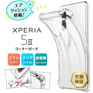 yLINEo^10OFFz Xperia 5 III [ SO-53B / SOG05 / XQ-BQ42 ] R[i[K[h \tgP[X GANbV TPU NA P[X  n Vv S NA Ռ z ^ y GNXyA5 so53b 5