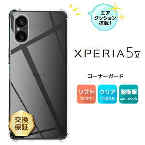 y15OFFN[|Ώہ{P10{z Xperia 5 V P[X Jo[ X}zP[X NA \tgP[X Vv R[i[K[h \tg GANbV TPU X}z g X}zJo[ 5V GNXyA SO-53D