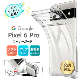 y15OFFN[|Ώہ{|Cg19{z Google Pixel 6 Pro P[X ϏՌ TPU Google Pixel 6 Pro \tgP[X NA P[X R[i[K[h GANbV  n Vv Ռ z ^ y O