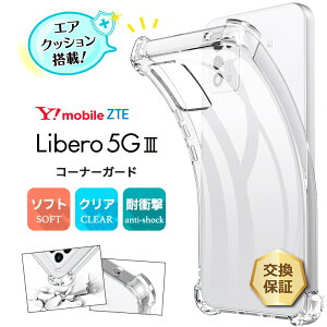 yLINEo^10OFF{P10{z x 5G III X}zP[X ϏՌ TPU \tg _炩 Libero 5G III P[X Jo[ NA \tgP[X Vv R[i[K[h x  n y Libero 5G 3 Libero 5