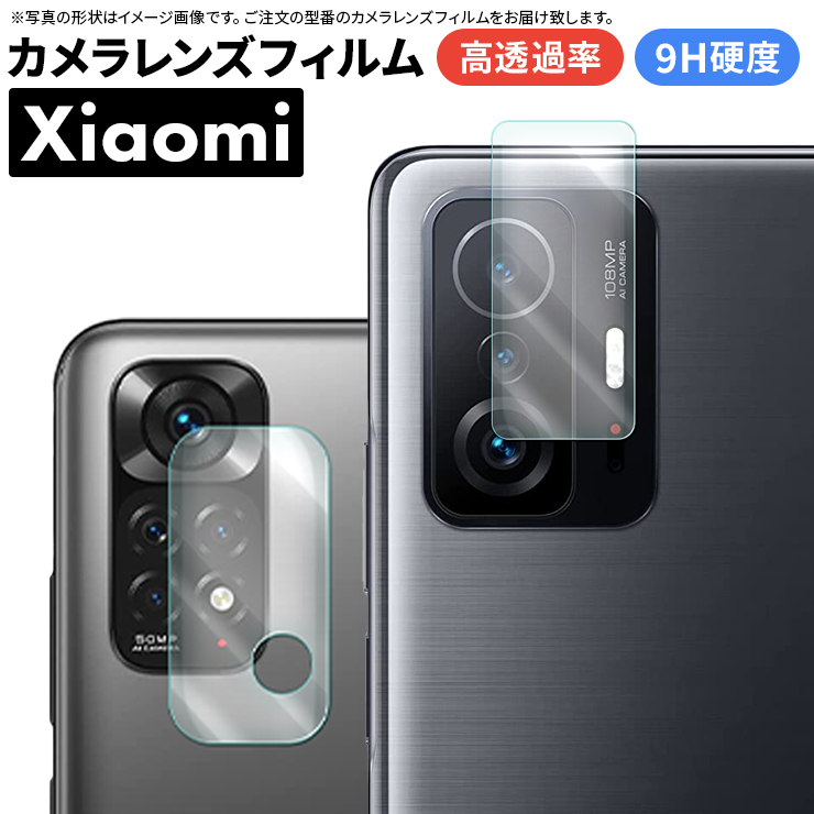 Xiaomi カメラ ガラスフィルム Xiaomi 13T XIG04 13T Pro Redmi 12 5G