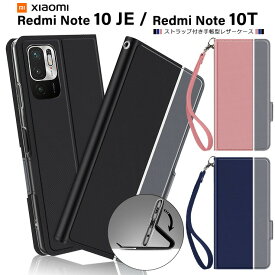 【4時間限定！30%クーポン！6/4-20時～】Xiaomi Redmi Note 10 JE / Note 10T シンプル 手帳型 レザーケース 手帳ケース 無地 高級 ストラップ付き 全面保護 スマホ カバー カード スタンド シャオミ レドミー レッドミー ノート au エーユー UQ mobile SoftBank ソフト