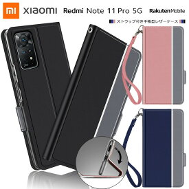 【4時間限定！30%クーポン！6/4-20時～】Xiaomi Redmi Note 11 Pro 5G ケース 手帳型ケース 手帳型 シンプル カバー レザーケース 手帳ケース note11pro ノート11pro ノート11 スタンド 楽天モバイル SIMフリー シャオミ レドミー ノート イレブン プロ スマホ カード収