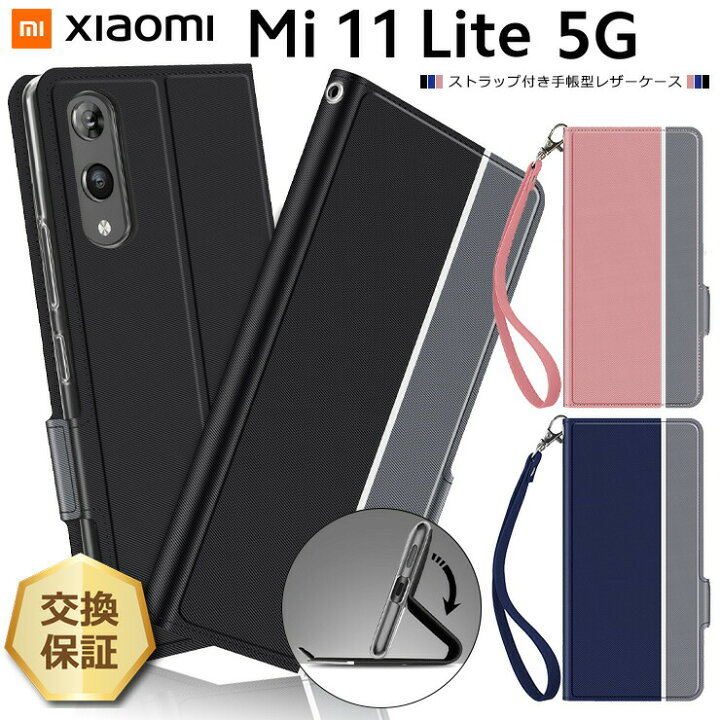 楽天市場】【10％OFFクーポン+P5倍】 Xiaomi Mi 11 Lite 5G シンプル 
