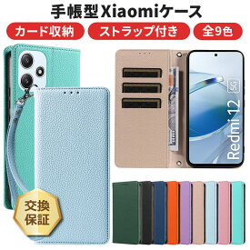 【まとめ買いで最大15%OFF】Xiaomi Redmi 15 5G ケース Redmi Note 13 Pro 5g Xiaomi 13T Xiaomi 13T Pro Xiaomi Redmi 12 5G ケース 手帳型 カバー レザー 手帳ケース ストラップ ソフト ケース 保護 耐衝撃 シンプル スマホケース シャオミ ノート プロ