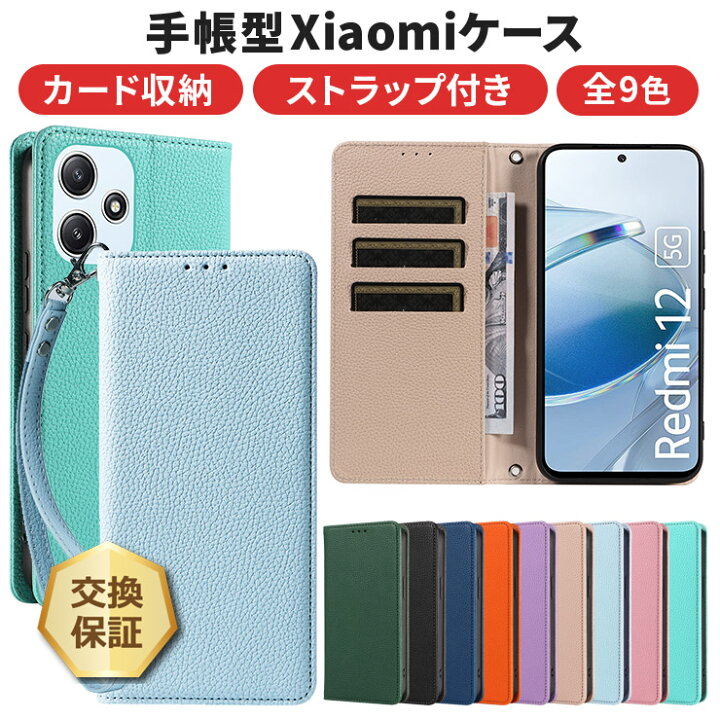 楽天市場】【4日20時~4時間限定15%OFF+P10倍】 Xiaomi Redmi Note 13 
