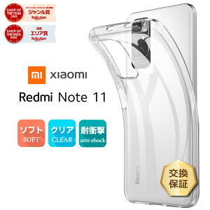 【25日はエントリー最大P14倍】 Xiaomi Redmi Note 11 ケース クリア ソフトケース 耐衝撃 Xiaomi Redmi Note 11 カバー TPU クリアケース 透明 無地 シンプル 指紋防止 スマホケース Xiaomi Redmi Note 11 密着痕