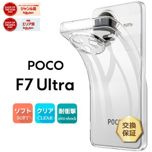 �yLINE�o�^��10��OFF�z Xiaomi POCO F7 Ultra �P�[�X �ϏՌ� �N���A pocof7ultra �P�[�X POCO F7 Ultra �N���A �P�[�X �X�}�z�P�[�X poco f7 Uutra �J�o�[ �V���v�� TPU �\�t�g�P�[�X �Ռ��z�� �w��h�~ �N���A�P�[