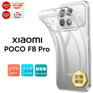 �yLINE�o�^��10��OFF�z POCO F8 Pro �P�[�X POCO F8 Pro �J�o�[ POCO F8 Pro �P�[�X �N���A POCO F8 Pro �P�[�X ���� �ϏՌ� TPU �\�t�g�P�[�X �y�� �V���v�� ���h�~ �����h�~ ���� �I�V���� �d�� �Зp �r�W�l