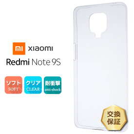 【22日20時〜20％OFF+表示より+P10倍】 Xiaomi Redmi Note 9S ソフトケース カバー TPU クリア ケース 透明 無地 シンプル シャオミ レッドミ ノート ナインエス スマホケース スマホカバー 密着痕を軽減するマイクロドット加工 Redmi note 9s ケース カバー レドミー レ