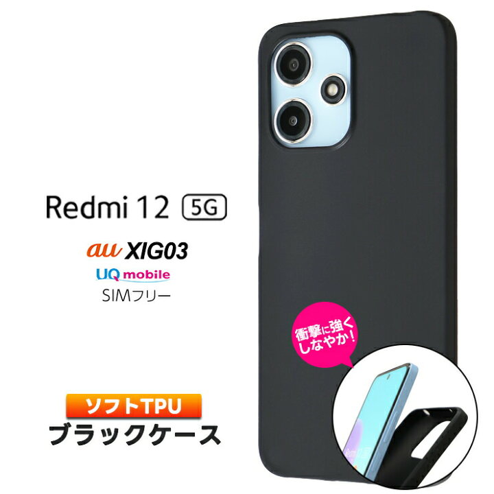 楽天市場】【LINE登録で10％OFF】 Xiaomi Redmi 12 5G ケース カバー  