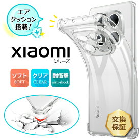 【まとめ買いで最大15%OFF】Xiaomi REDMI Note 15 5G ケース REDMI 15 5G ケース Redmi Note 14 Pro 5G ケース Xiaomi 15 15 Ultra Redmi 12 5G ケース 耐衝撃 スマホケース 保護カバー クリア スマホケース ソフトケース TPU Note 13 Pro 5G ケース シンプル