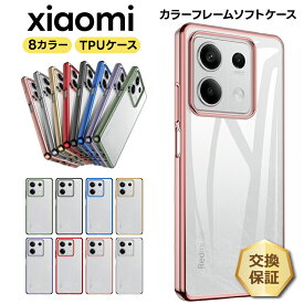 【在庫処分セール】 Xiaomi Redmi Note 13 Pro 5G ケース Xiaomi 13T Xiaomi 13T Pro ケース Xiaomi Redmi 12 5G XIG03 11T 11T Pro XIG02 Xiaomi Redmi Note 10T Xiaomi Redmi Note 10 JE Xiaomi Redmi Note 9T ケース カバー ソフトケース TPU クリア
