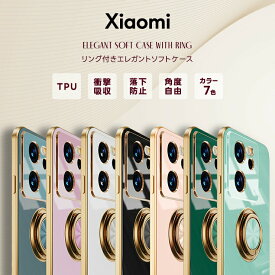 【4時間限定！30%クーポン！6/4-20時～】Xiaomi 13T Xiaomi 13T Pro Redmi Note 11 11T 11T Pro Redmi Note 9T ケース カバー スマホケース エレガント ソフトケース スマホリング ストラップホール TPU 回転 スタンド 高級感 上品 シック カラー 耐衝撃 カバー シャオ