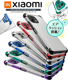 Xiaomi Mi 11 Lite 5G エアクッションガードソフトケース スマホケース TPU カメラ保護 クリア 透明 無地 シンプル メッキカラー ストラップホール メタリック カバー ソフトケース ケース シャオミ ミー イレブン ライト シャオミー