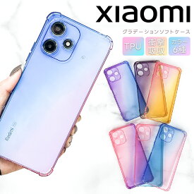 【LINE登録で10%OFF】Xiaomi Redmi 12 5G ケース Xiaomi Redmi Note 9T ケース グラデーション ソフトケース カバー TPU 半透明 無地 保護 エアークッション搭載 耐衝撃 ストラップホール付き シャオミ ノート レドミー au UQ mobile ソフトバンク SoftBank SIMフリー スマホ