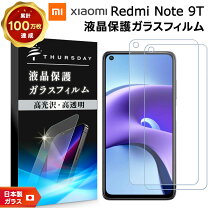 楽天市場】xiaomi mi9t 保護 ガラスの通販