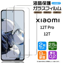 楽天市場】Xiaomi 12T Pro フィルムの通販