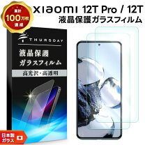 楽天市場】Xiaomi 12T Pro フィルムの通販
