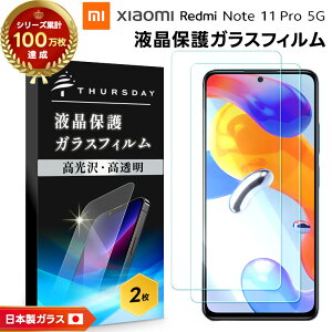yGg[Ń|Cg10{z Xiaomi Redmi Note 11 Pro 5G tB KXtB KX tی ʕی VI~ h~[ Rakuten Mobile yVoC SIMt[ Uh~ wh~ dx9H 2