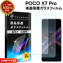 楽天市場】poco x7 pro ガラスフィルムの通販