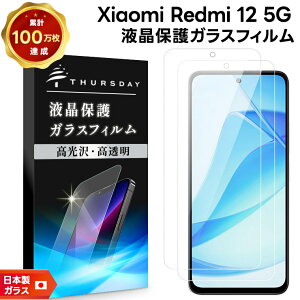 y1̓|Cgő20{z Redmi 12 5G tB Xiaomi Redmi 12 5G XIG03 KXtB KX 2 dx9H یtB V[g h~[12 5GtB bh~[12 5G tB X}ztB 