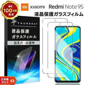 �yLINE�o�^��10��OFF�z �y���S��2���Z�b�g�z�yAGC���{���K���X�z Xiaomi Redmi Note 9S �K���X�t�B���� �����K���X �t���ی� ��U�h�~ �w��h�~ �d�x9H 2.5D���E���h�G�b�W���H �V���I�~ ���b�h�~ �m�[