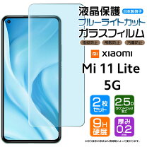 楽天市場】xiaomi mi 11 lite 5g 保護フィルムの通販