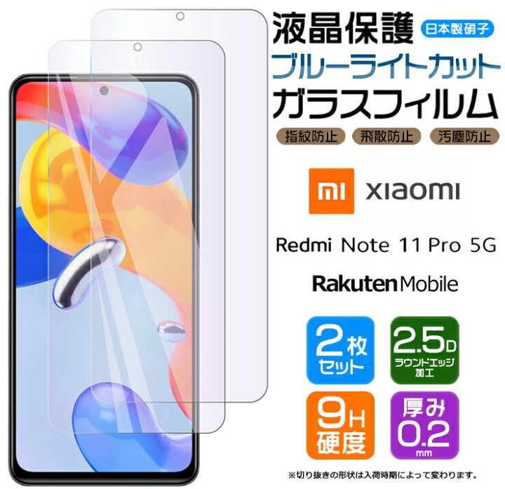 楽天市場】【エントリーでポイント10倍！】 Xiaomi Redmi Note 11 Pro 
