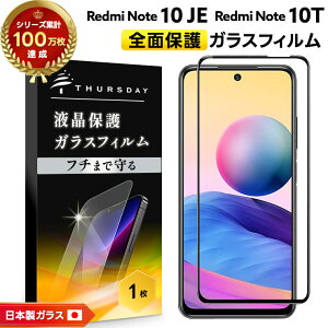 yGg[Ń|Cg15{Iz yt`܂őSʕیz Xiaomi Redmi Note 10 JE / Note 10T X}z یtB KXtB KX SʃKXdl tی Uh~ wh~ VI~ 