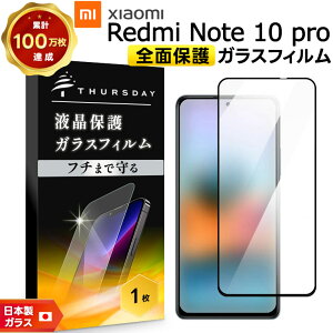 y1920`4Ԍ20OFFN[|z yt`܂őSʕیz Xiaomi Redmi Note 10 Pro KXtB KX SʃKXdl tی Uh~ wh~ dx9H 2.5DEhGbWH SIMt